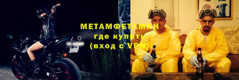 Первитин Декстрометамфетамин 99.9%  Старый Крым 